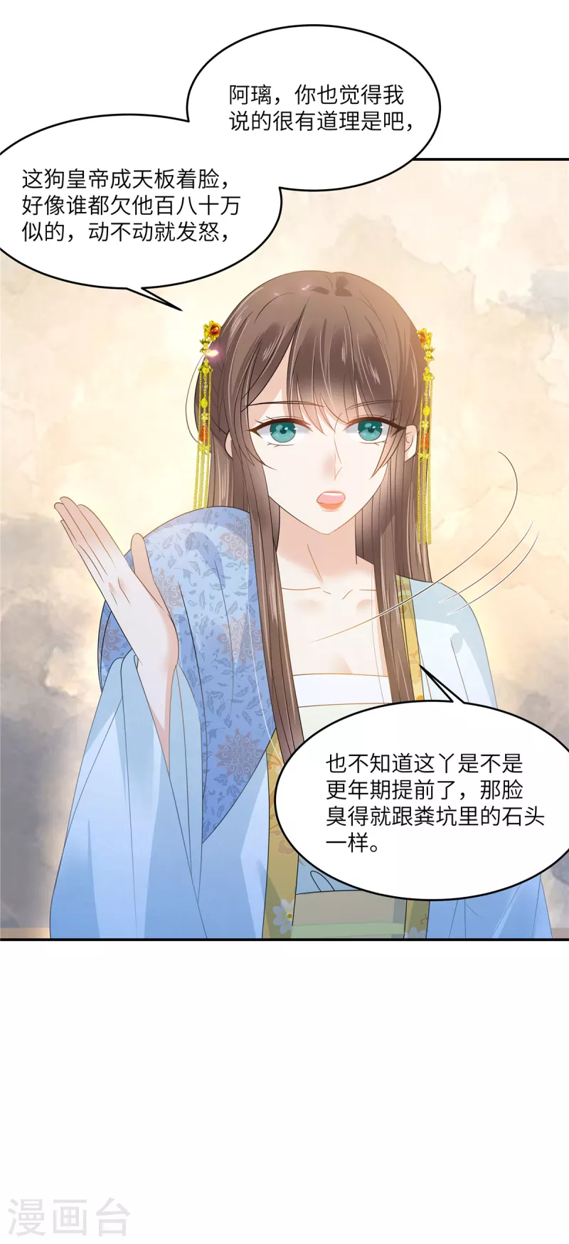 傲嬌邪王寵入骨 - 第243話 踐行 - 3