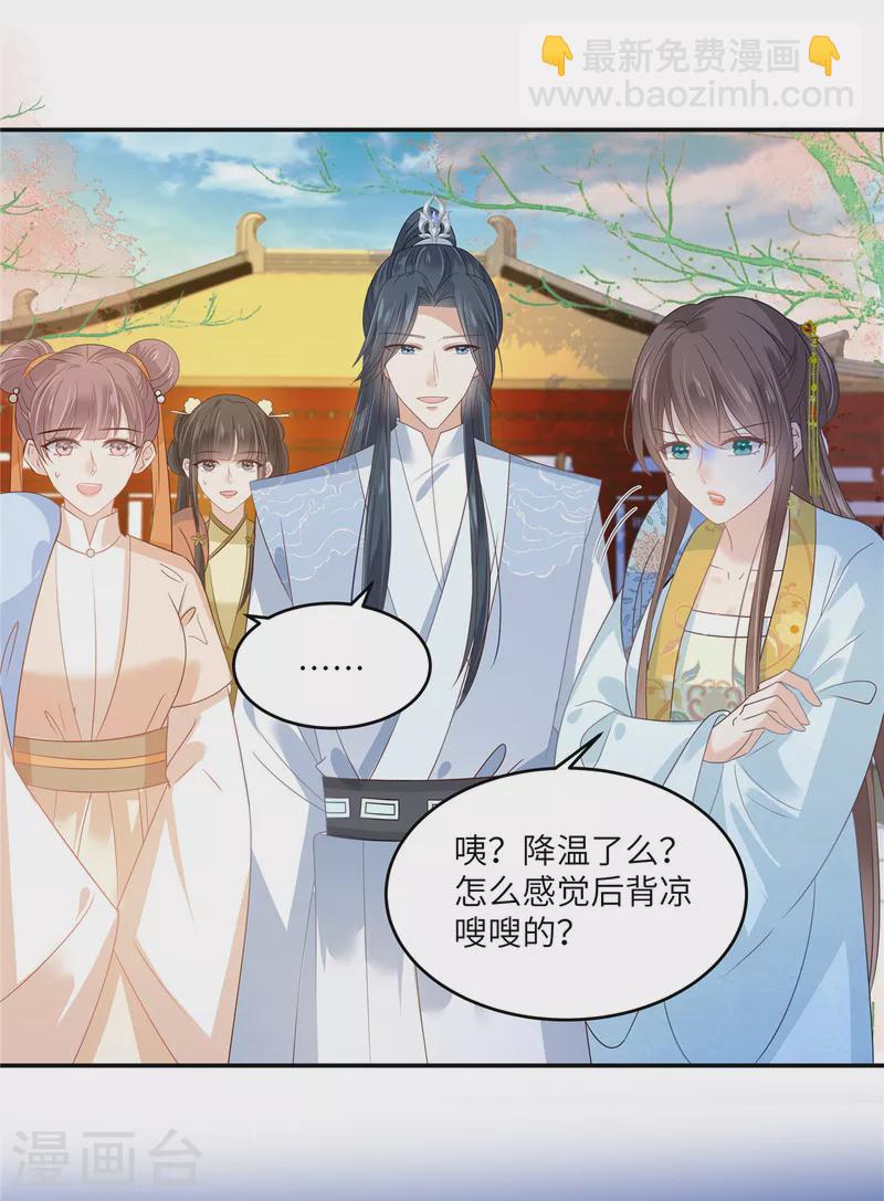 傲嬌邪王寵入骨 - 第243話 踐行 - 4