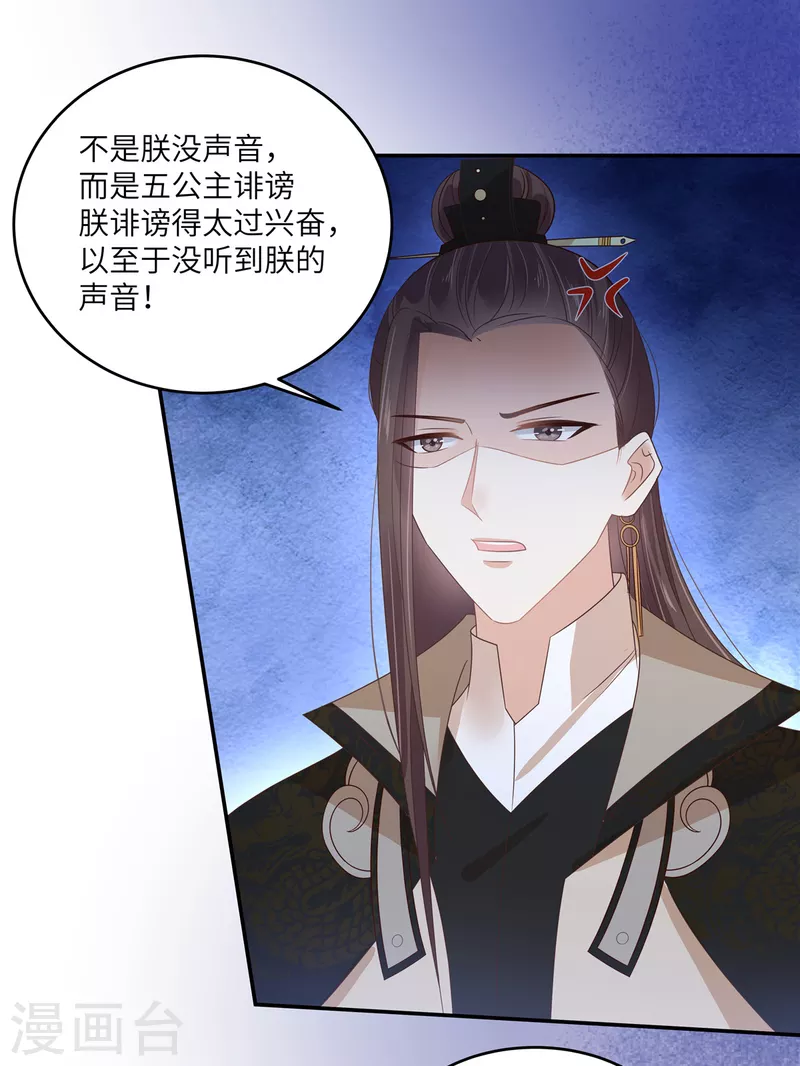 傲嬌邪王寵入骨 - 第243話 踐行 - 2