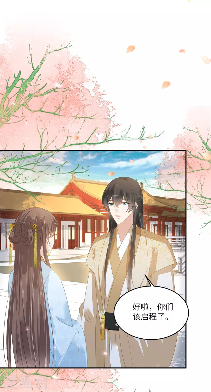 傲嬌邪王寵入骨 - 第245話 打野味 - 6