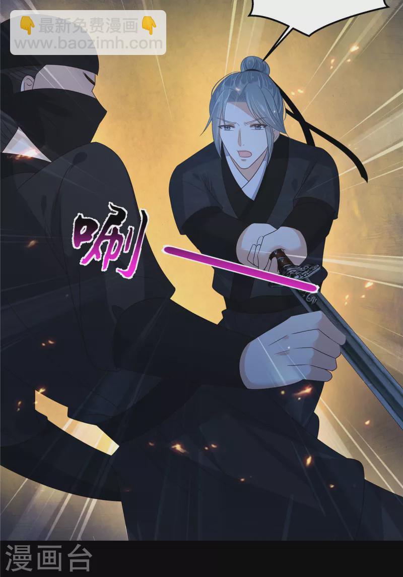 傲嬌邪王寵入骨 - 第247話 痛失夕兒 - 1