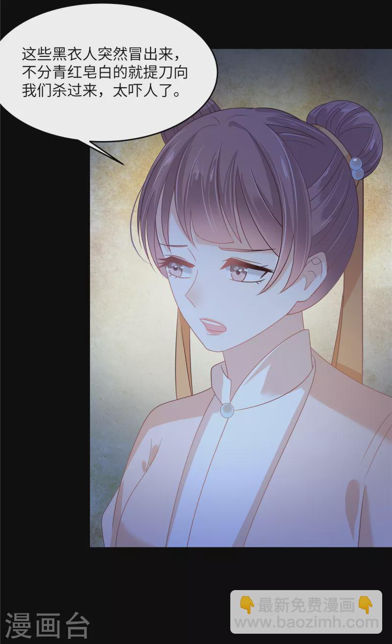 傲嬌邪王寵入骨 - 第247話 痛失夕兒 - 5