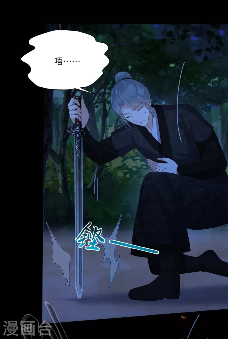 傲嬌邪王寵入骨 - 第247話 痛失夕兒 - 2