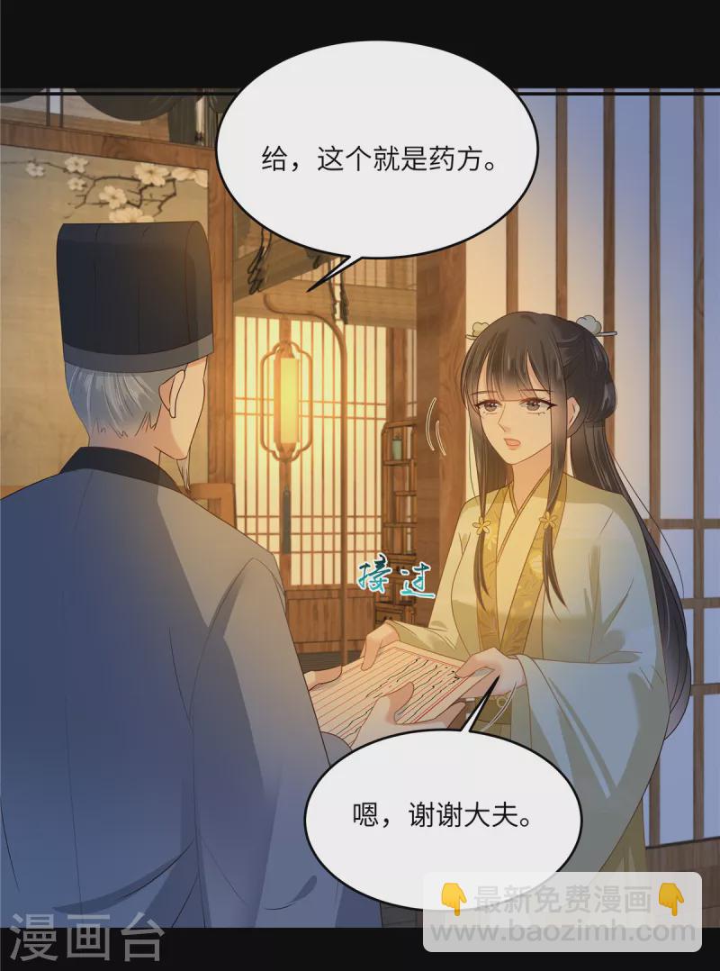 傲嬌邪王寵入骨 - 第249話 我們的孩子沒了 - 1