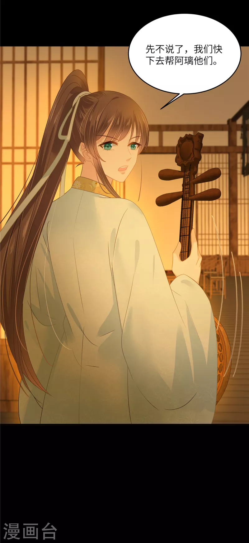 傲嬌邪王寵入骨 - 第251話 此仇必報 - 1