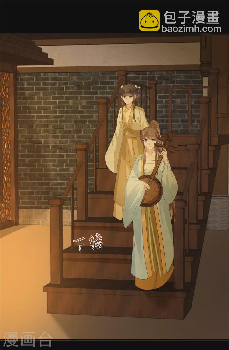 傲嬌邪王寵入骨 - 第251話 此仇必報 - 2