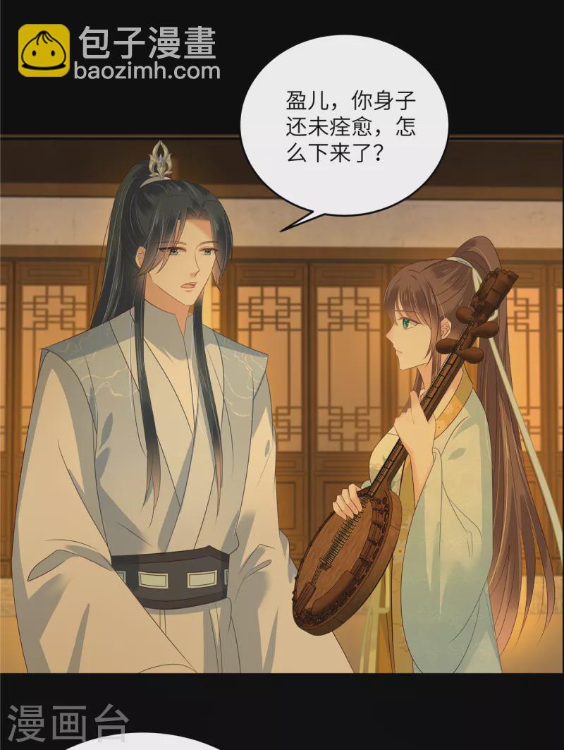 傲嬌邪王寵入骨 - 第251話 此仇必報 - 3