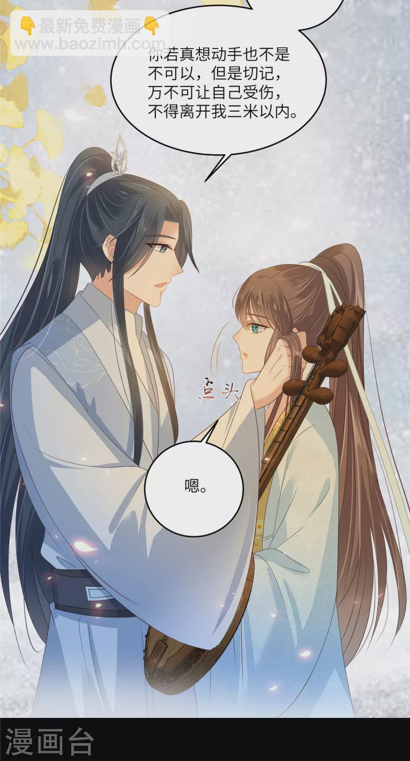 傲嬌邪王寵入骨 - 第251話 此仇必報 - 5