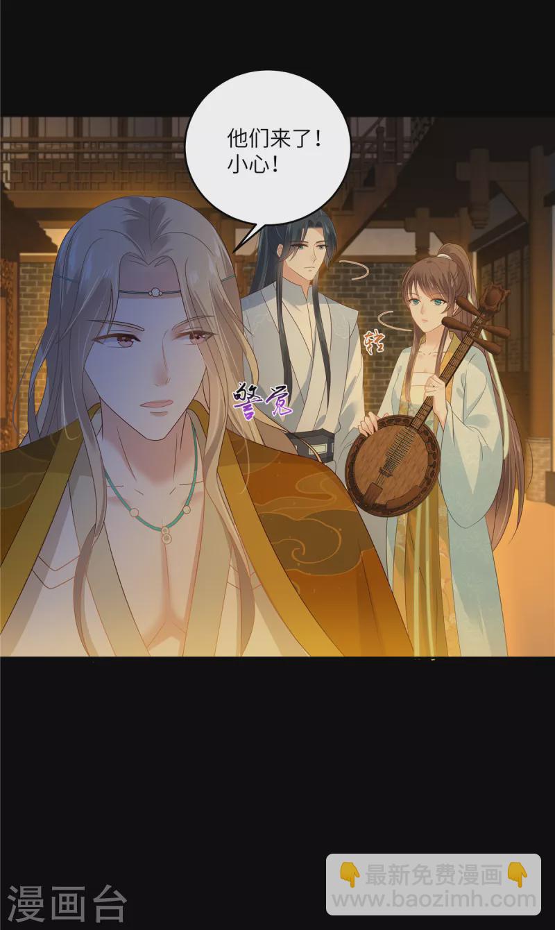 傲嬌邪王寵入骨 - 第251話 此仇必報 - 1