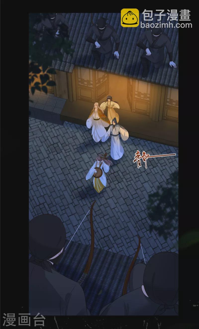 傲嬌邪王寵入骨 - 第251話 此仇必報 - 3