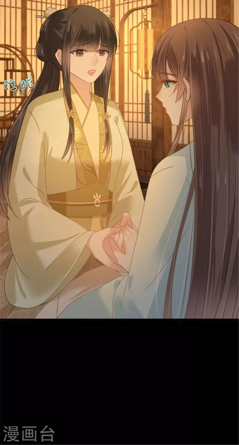 傲嬌邪王寵入骨 - 第251話 此仇必報 - 2