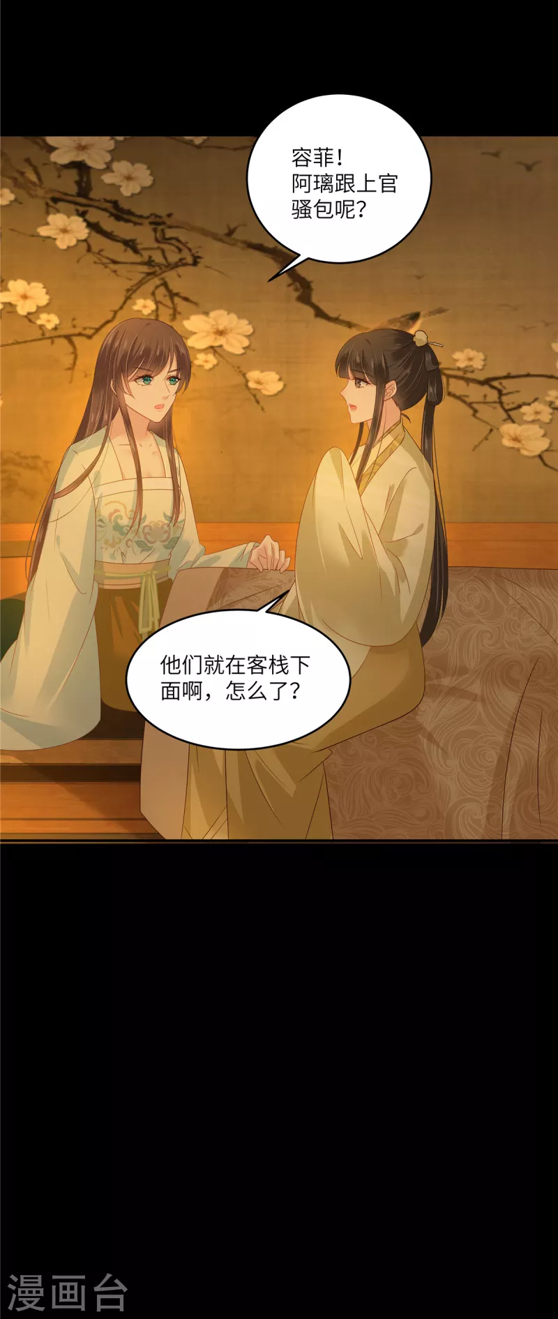 傲嬌邪王寵入骨 - 第251話 此仇必報 - 2