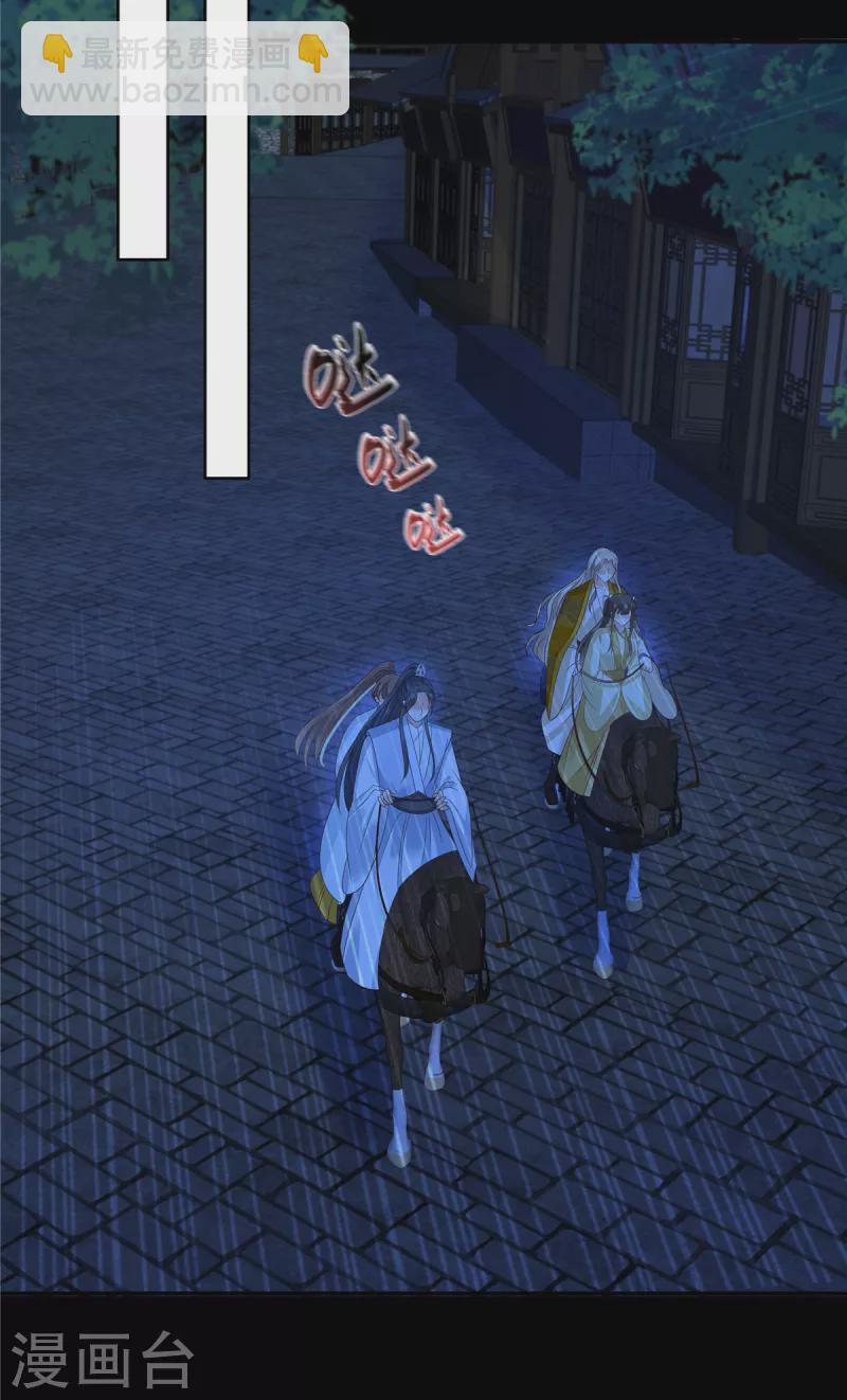 傲嬌邪王寵入骨 - 第253話 阿璃毒發 - 1