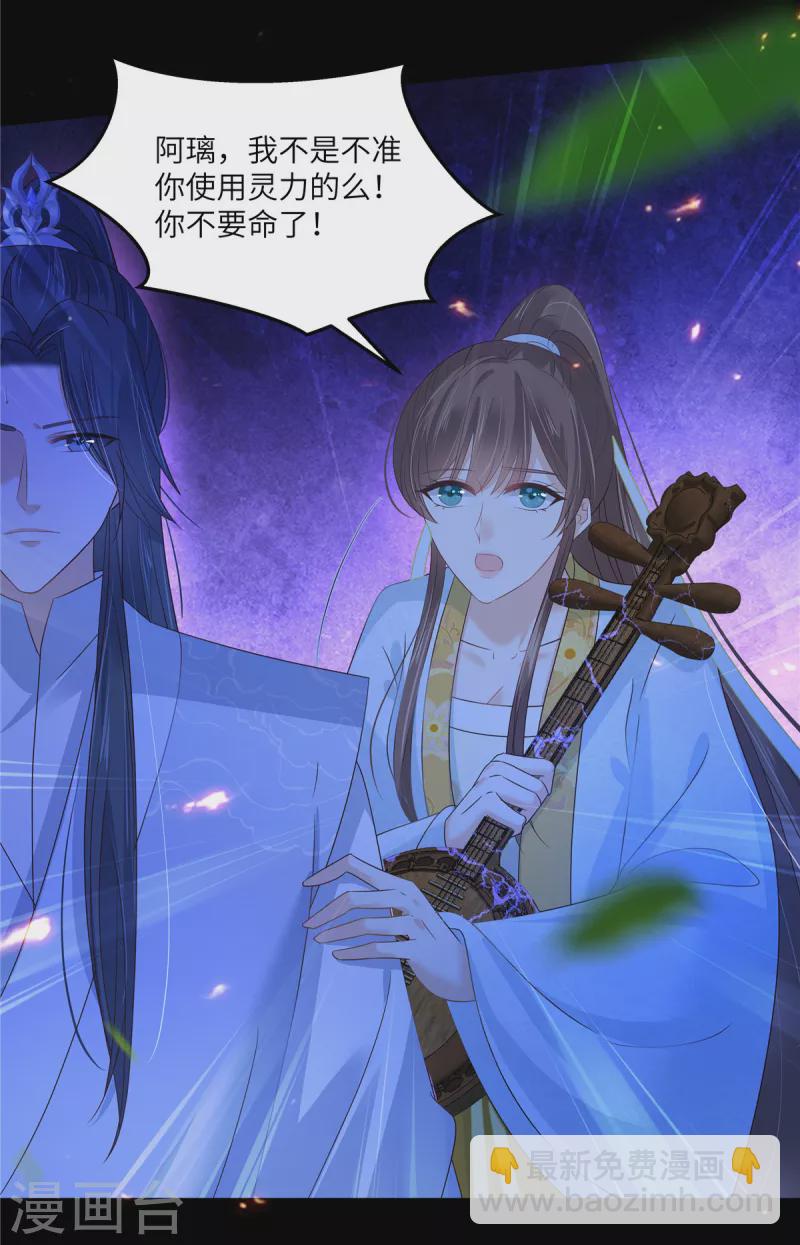 傲嬌邪王寵入骨 - 第253話 阿璃毒發 - 5