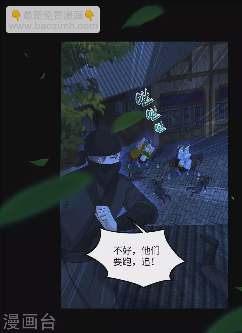 傲嬌邪王寵入骨 - 第253話 阿璃毒發 - 3