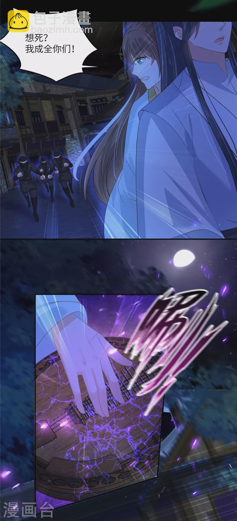 傲嬌邪王寵入骨 - 第253話 阿璃毒發 - 4