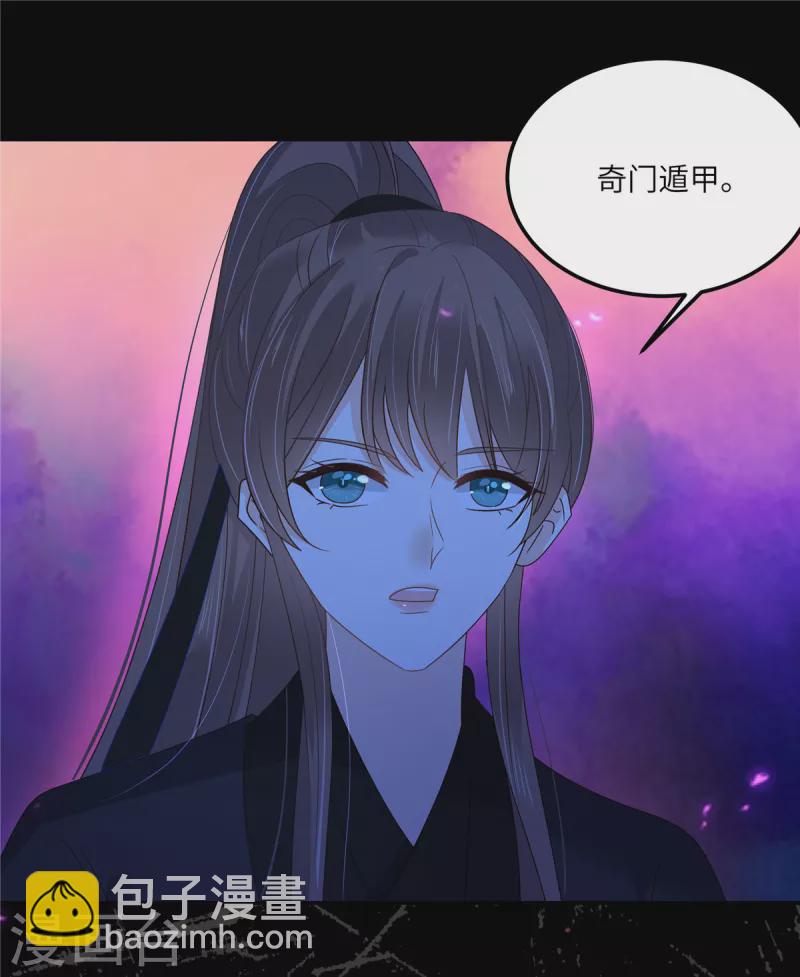 傲嬌邪王寵入骨 - 第255話 夜探北陵皇 - 6