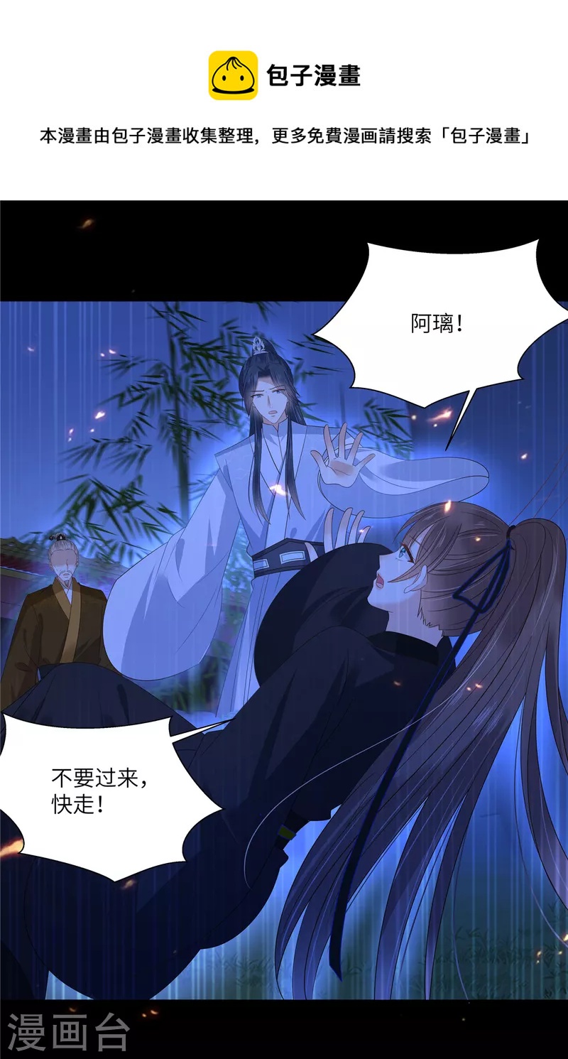 傲嬌邪王寵入骨 - 第257話 這妖孽簡直太亂來了 - 1