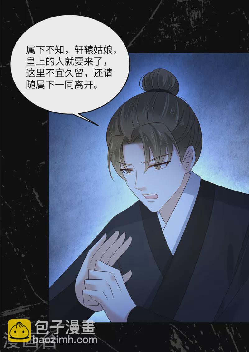 傲嬌邪王寵入骨 - 第257話 這妖孽簡直太亂來了 - 4