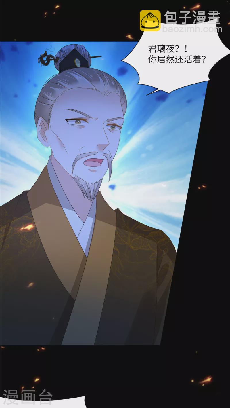 傲嬌邪王寵入骨 - 第257話 這妖孽簡直太亂來了 - 2