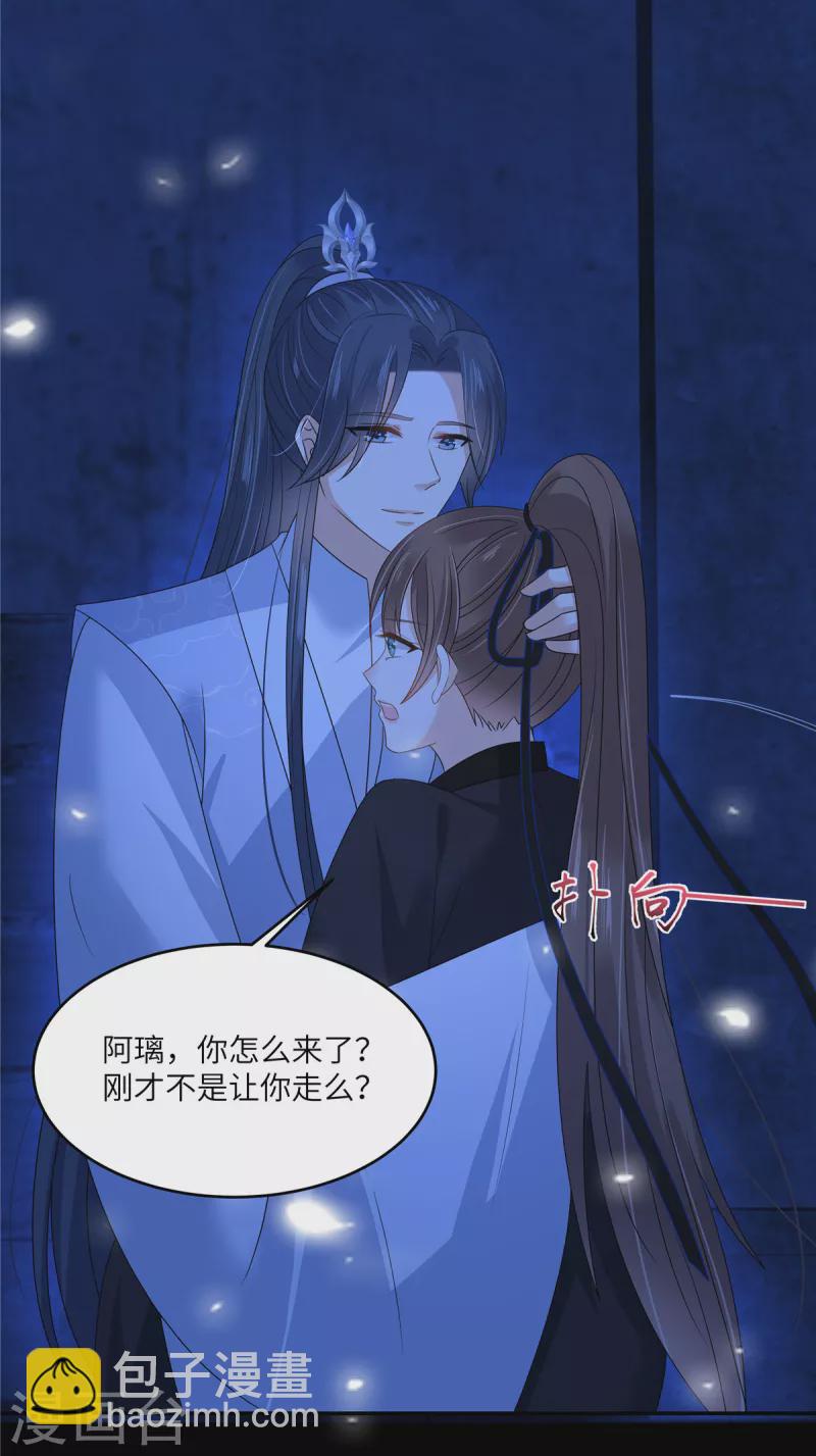 傲嬌邪王寵入骨 - 第257話 這妖孽簡直太亂來了 - 1