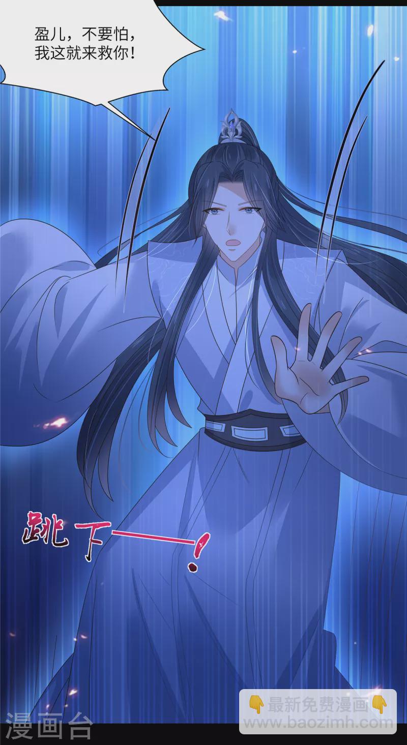 傲嬌邪王寵入骨 - 第257話 這妖孽簡直太亂來了 - 3