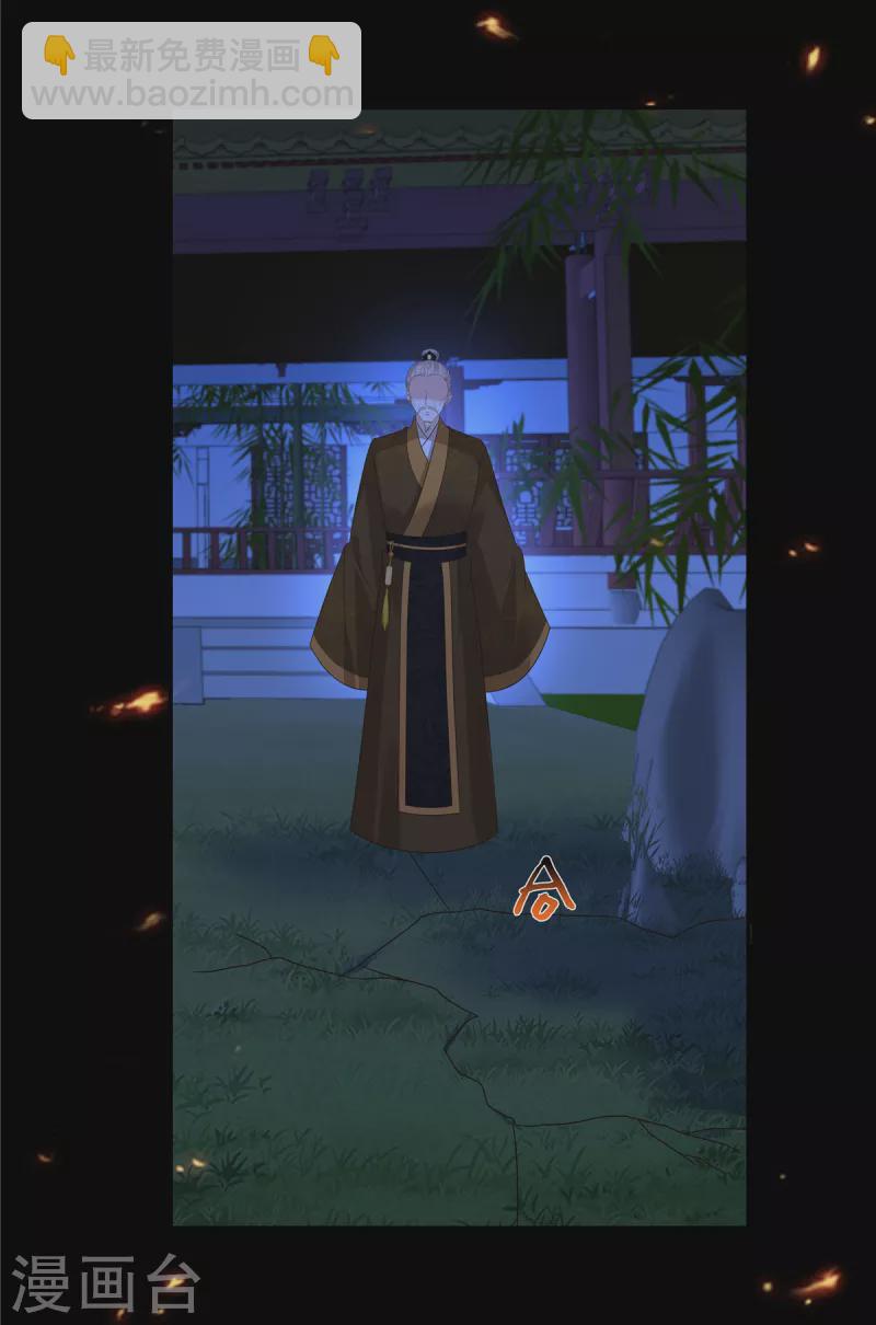 傲嬌邪王寵入骨 - 第257話 這妖孽簡直太亂來了 - 4