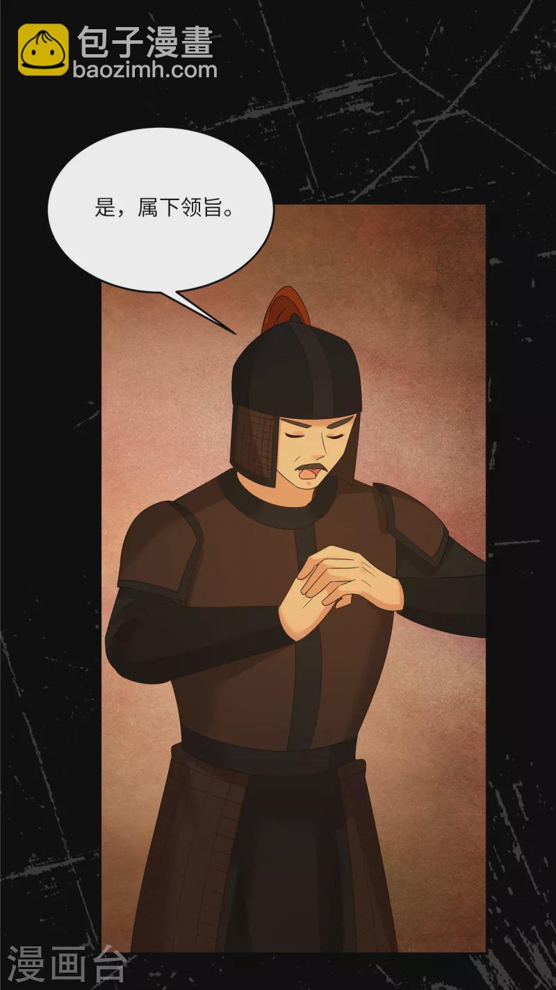 傲嬌邪王寵入骨 - 第257話 這妖孽簡直太亂來了 - 3