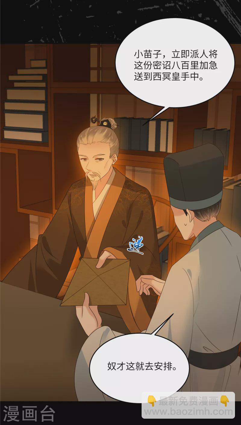 傲嬌邪王寵入骨 - 第257話 這妖孽簡直太亂來了 - 4