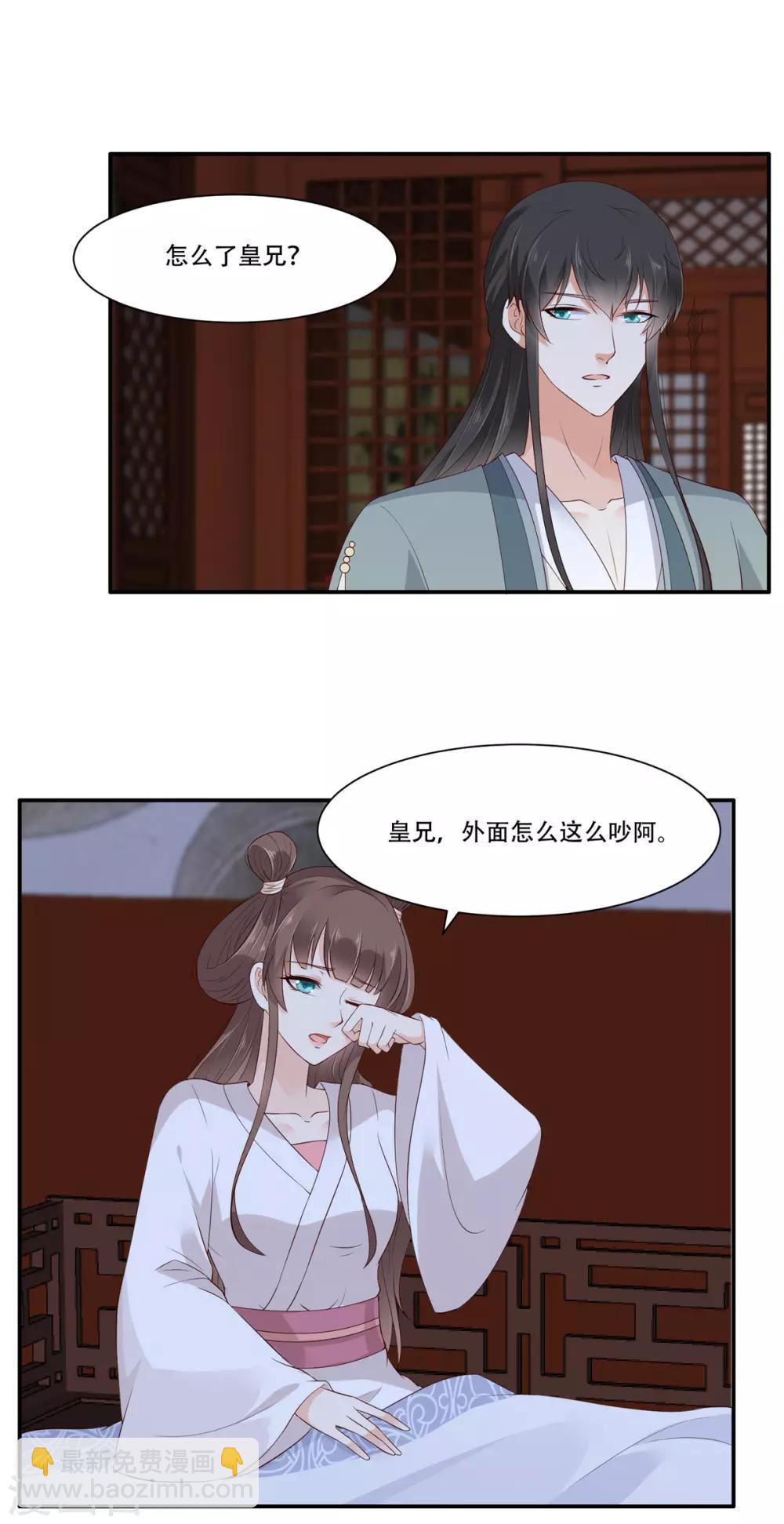 傲嬌邪王寵入骨 - 第27話 人生全靠演技 - 4