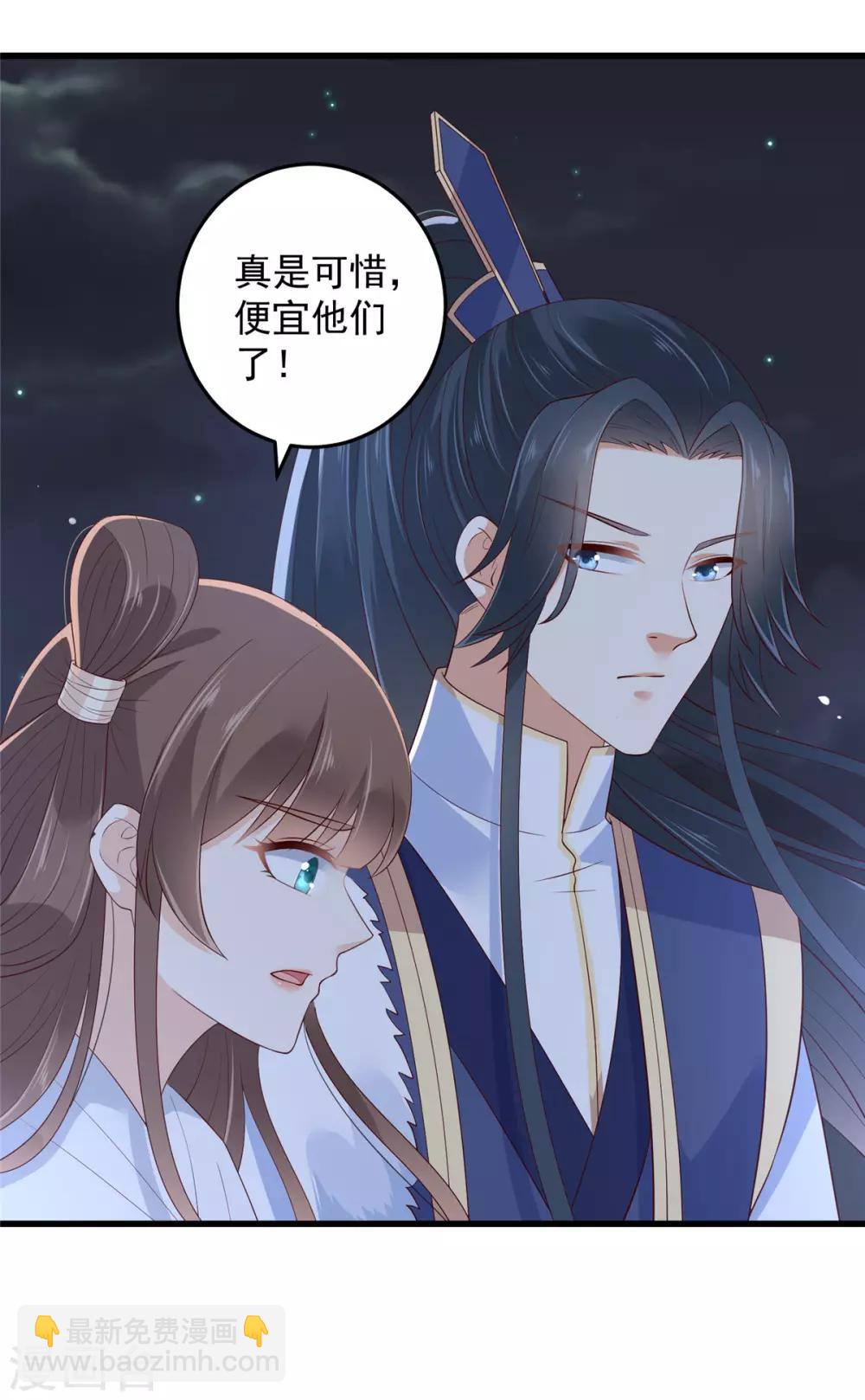 傲嬌邪王寵入骨 - 第27話 人生全靠演技 - 2