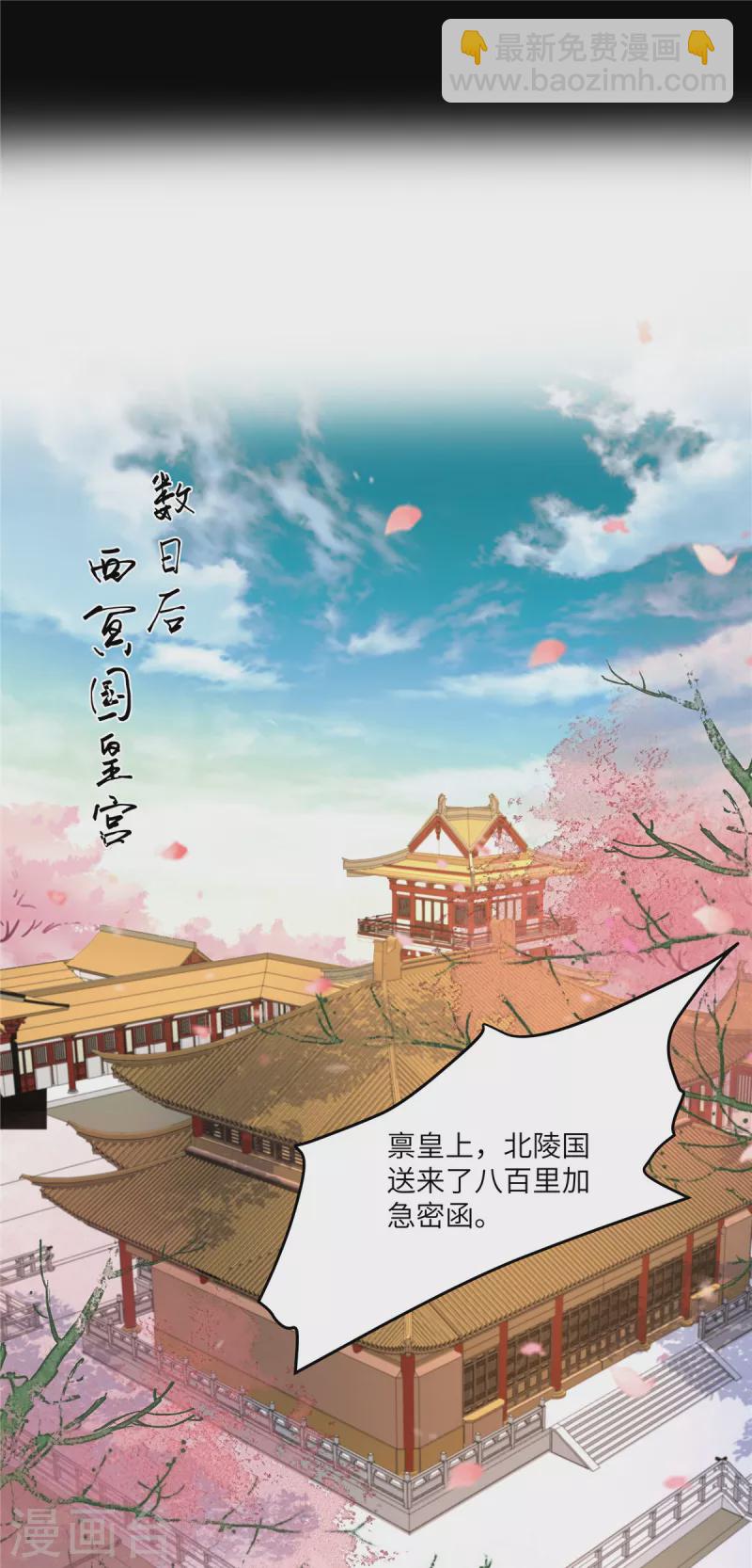 傲嬌邪王寵入骨 - 第259話 突然好想媳婦 - 4