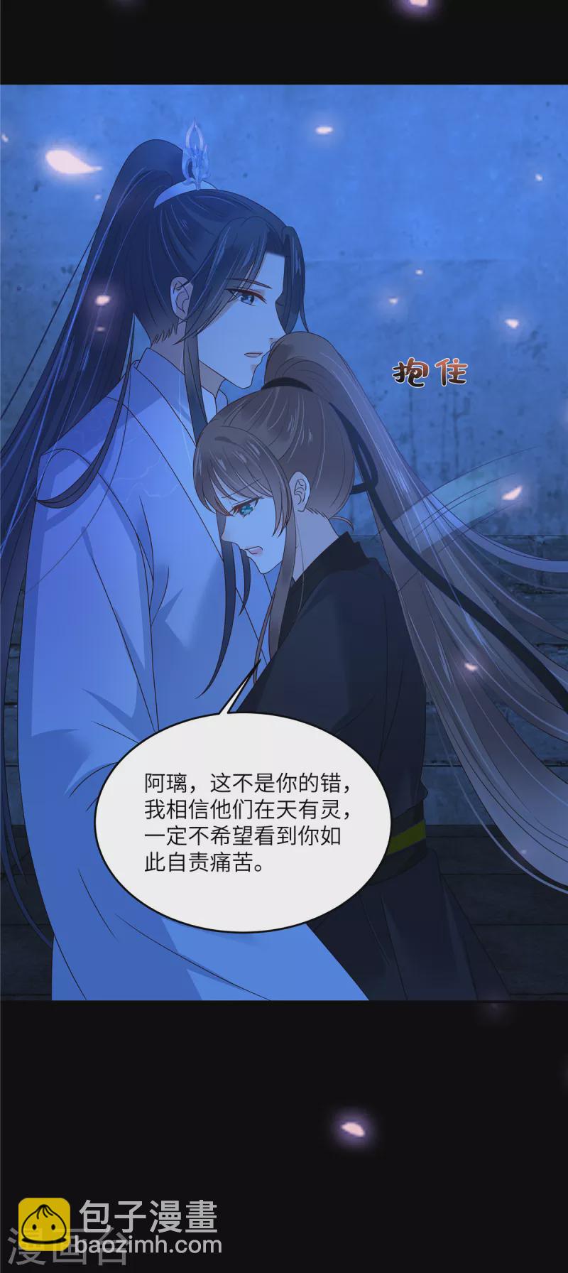 傲嬌邪王寵入骨 - 第259話 突然好想媳婦 - 5