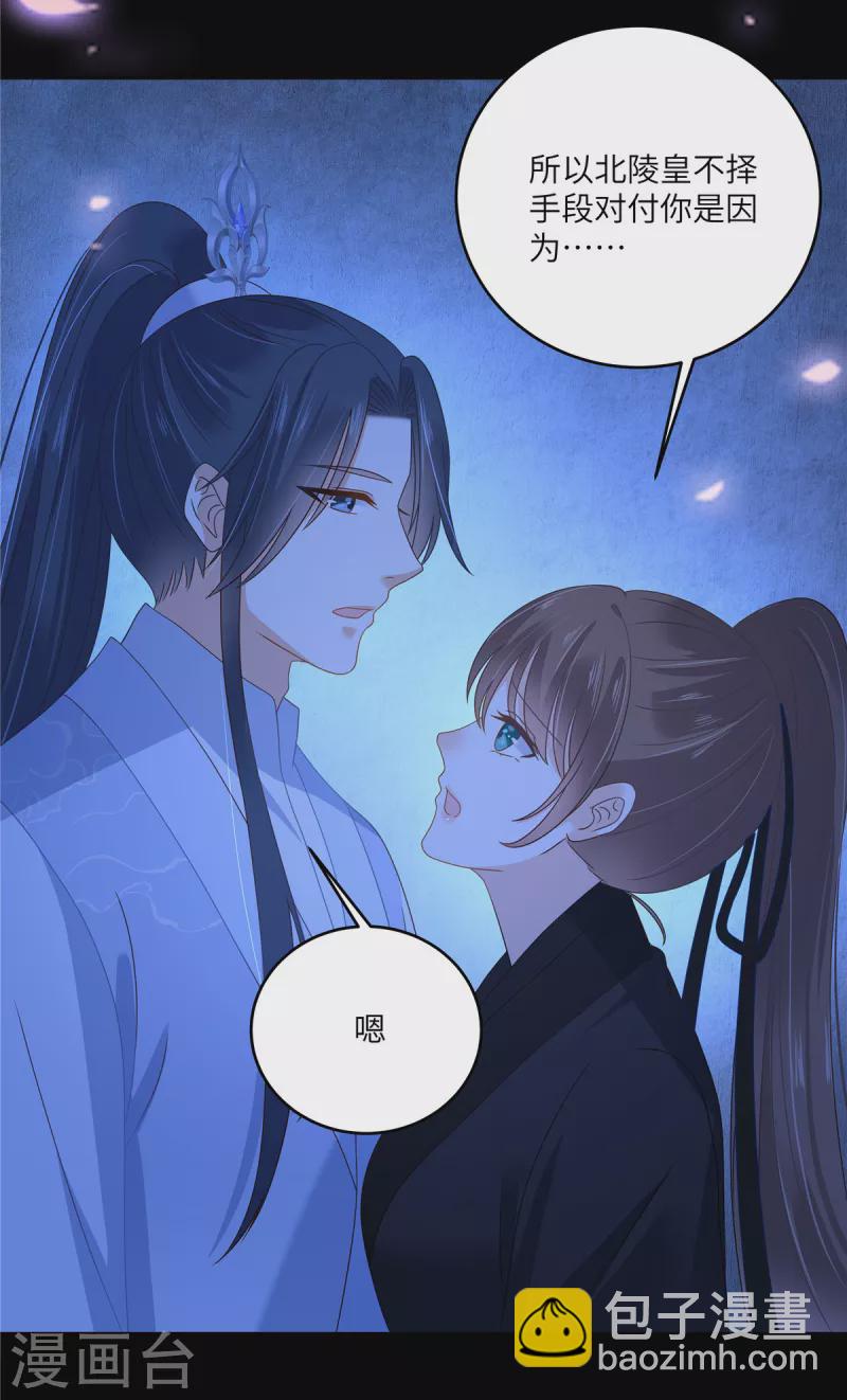 傲嬌邪王寵入骨 - 第259話 突然好想媳婦 - 1