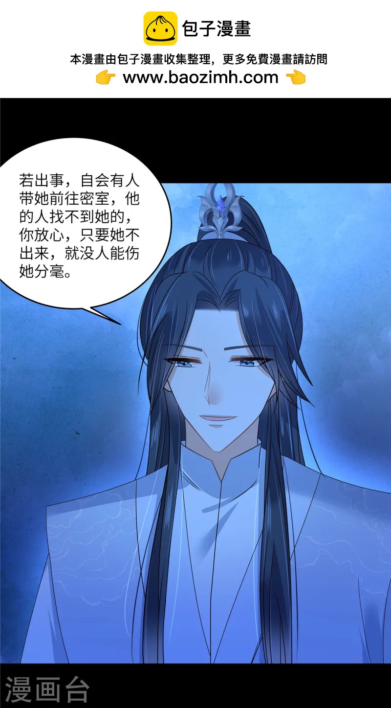 傲嬌邪王寵入骨 - 第261話 冰棺裡的女子 - 1