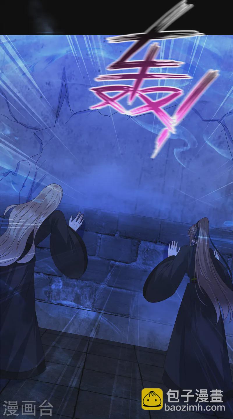 傲嬌邪王寵入骨 - 第261話 冰棺裡的女子 - 6