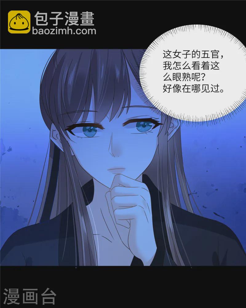 傲嬌邪王寵入骨 - 第261話 冰棺裡的女子 - 5