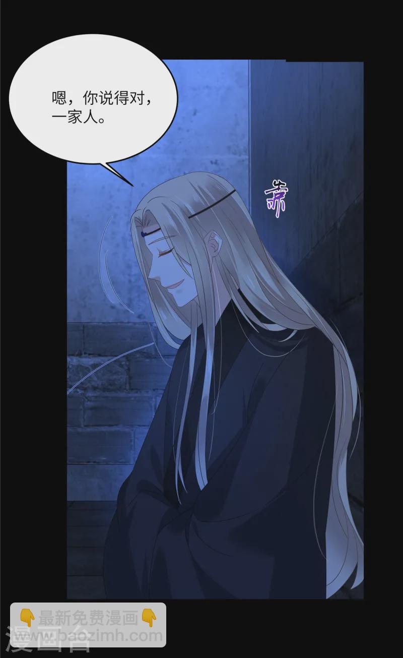 傲嬌邪王寵入骨 - 第261話 冰棺裡的女子 - 4