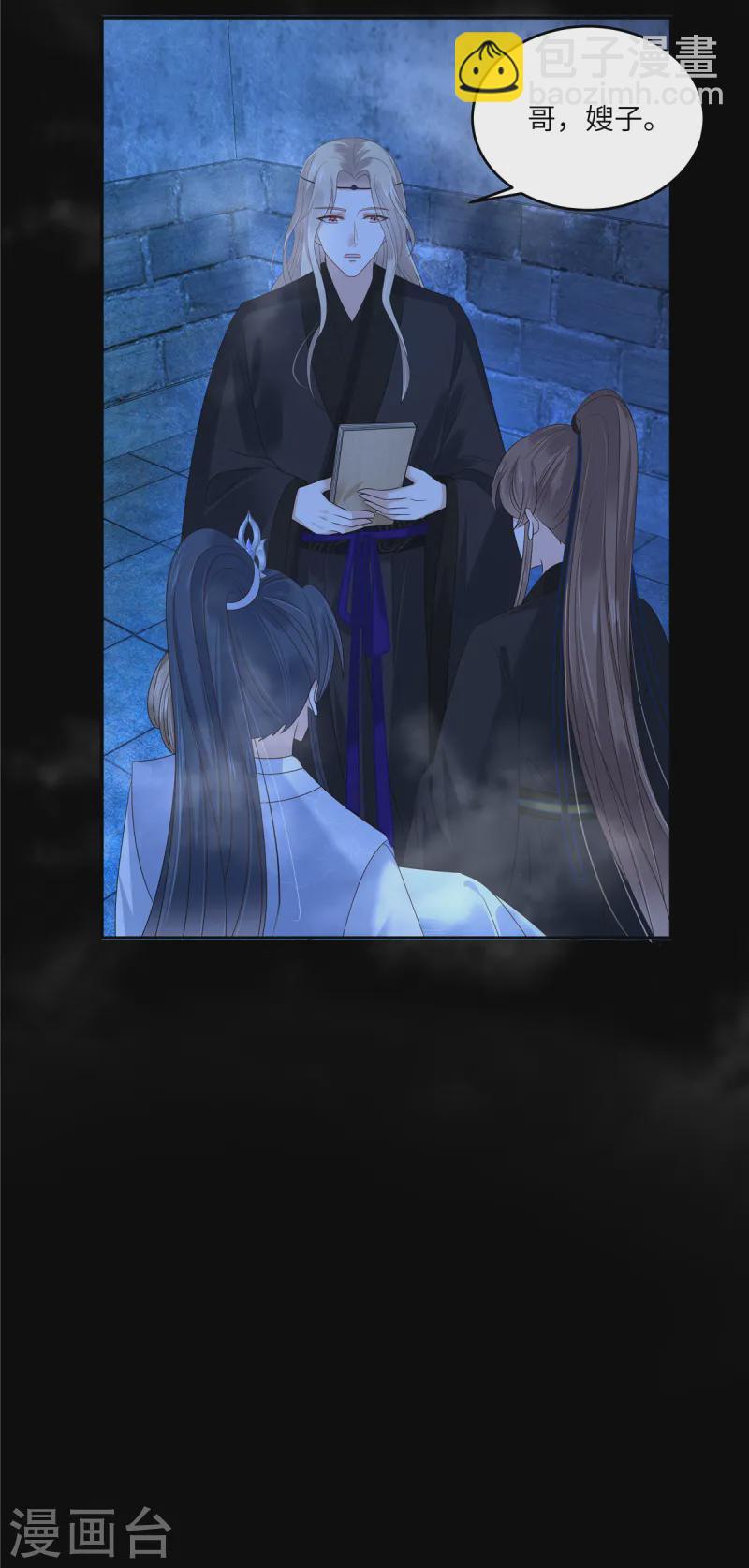 傲嬌邪王寵入骨 - 第263話 意外收穫 - 5