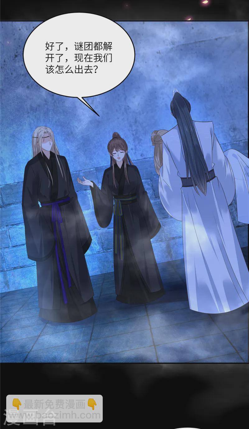 傲嬌邪王寵入骨 - 第263話 意外收穫 - 2