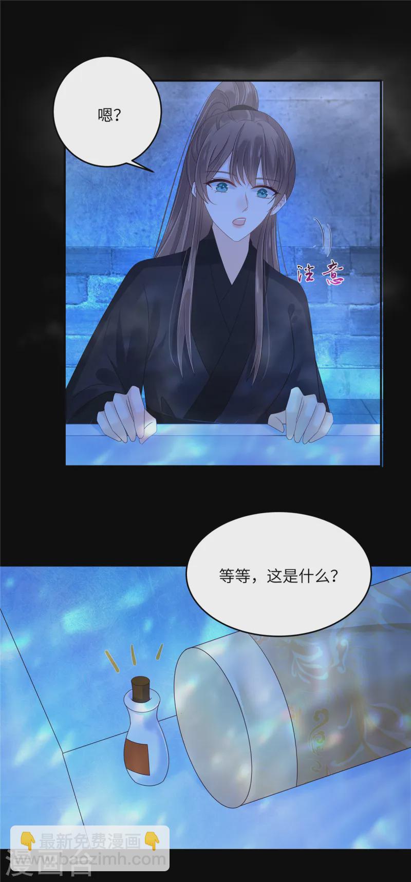 傲嬌邪王寵入骨 - 第263話 意外收穫 - 1