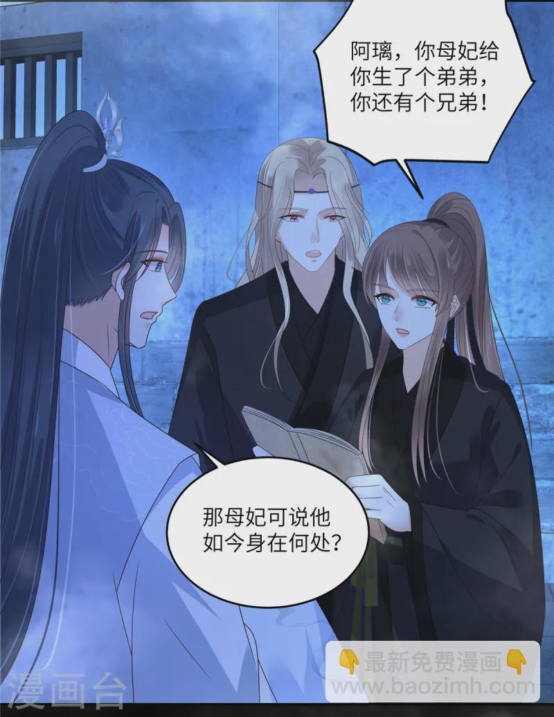 傲嬌邪王寵入骨 - 第263話 意外收穫 - 2