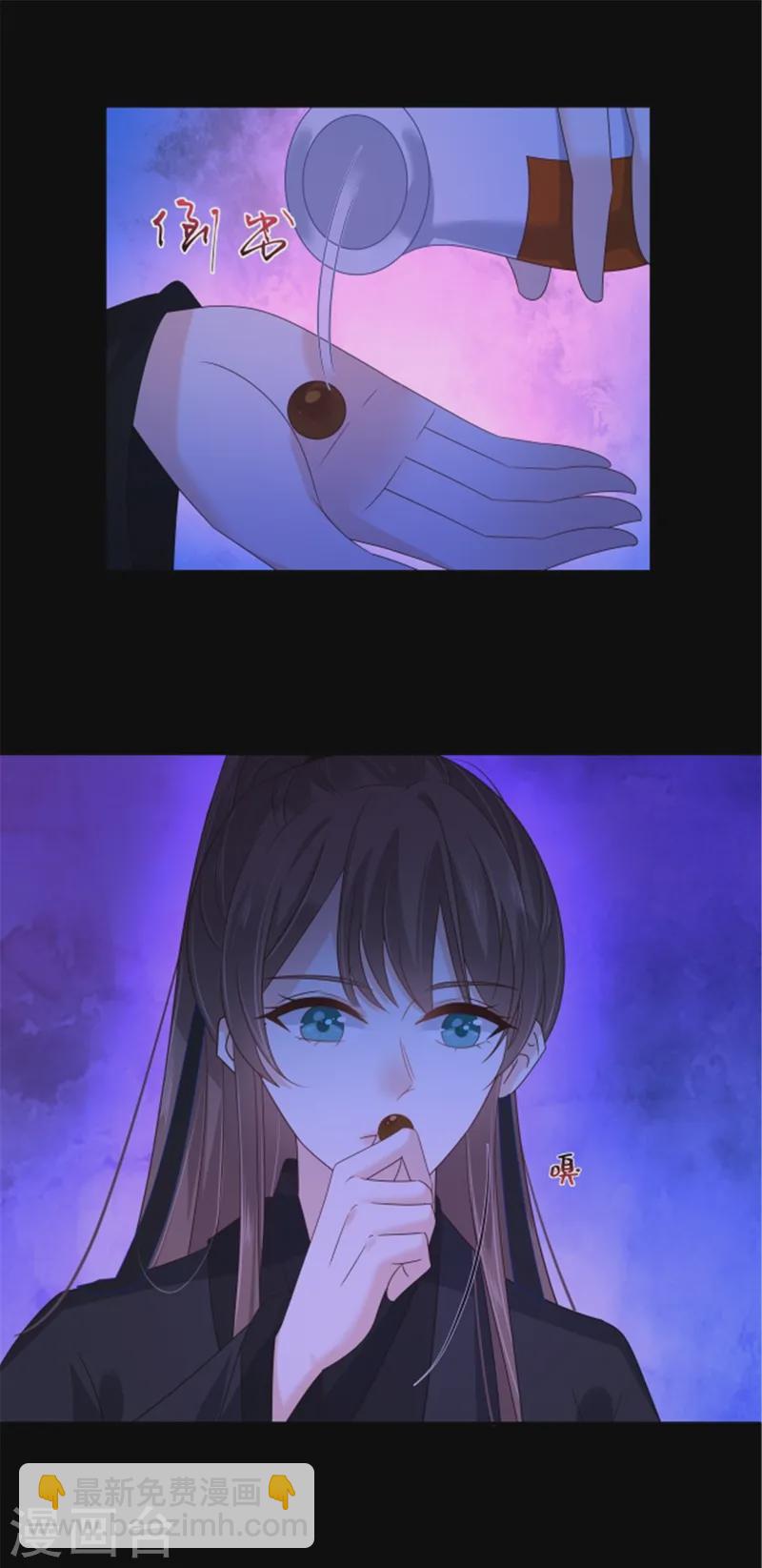 傲嬌邪王寵入骨 - 第263話 意外收穫 - 5