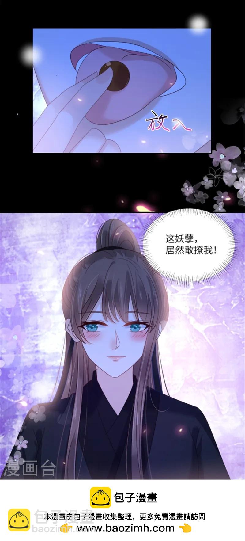 傲嬌邪王寵入骨 - 第263話 意外收穫 - 2