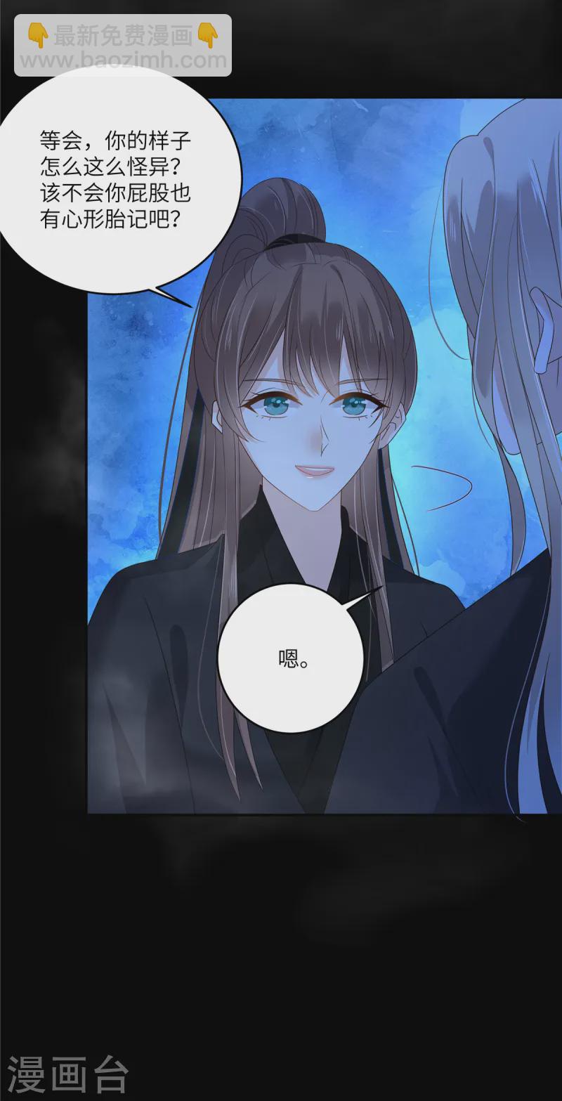 傲嬌邪王寵入骨 - 第263話 意外收穫 - 5