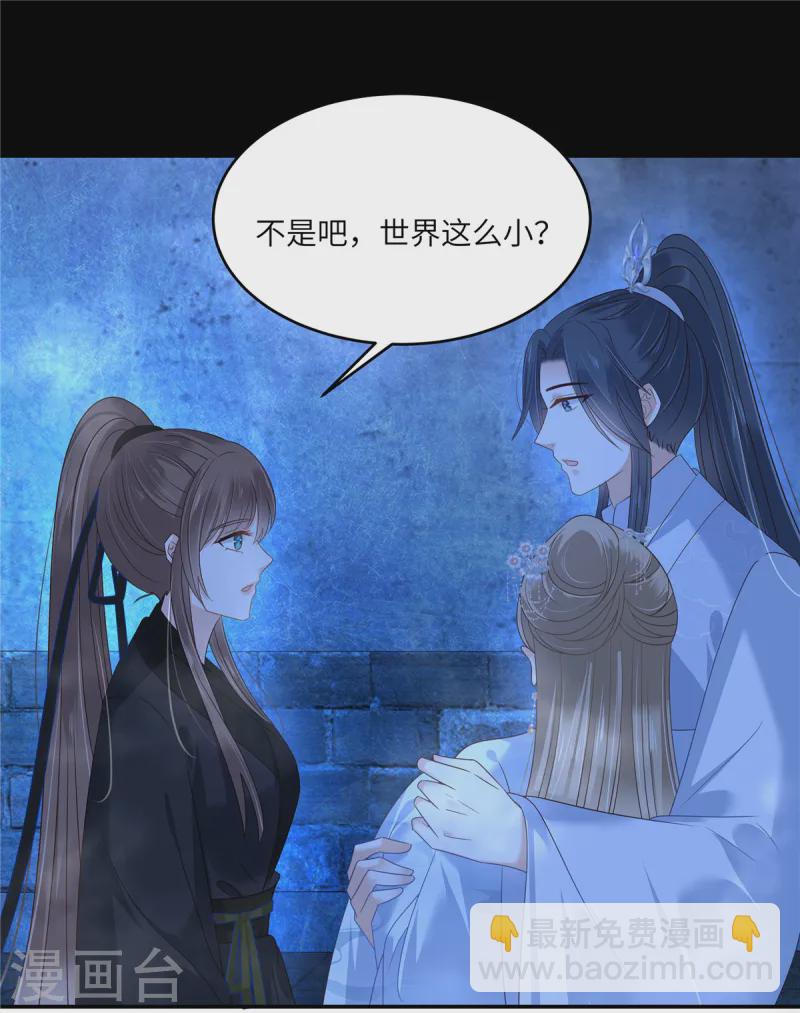 傲嬌邪王寵入骨 - 第263話 意外收穫 - 1