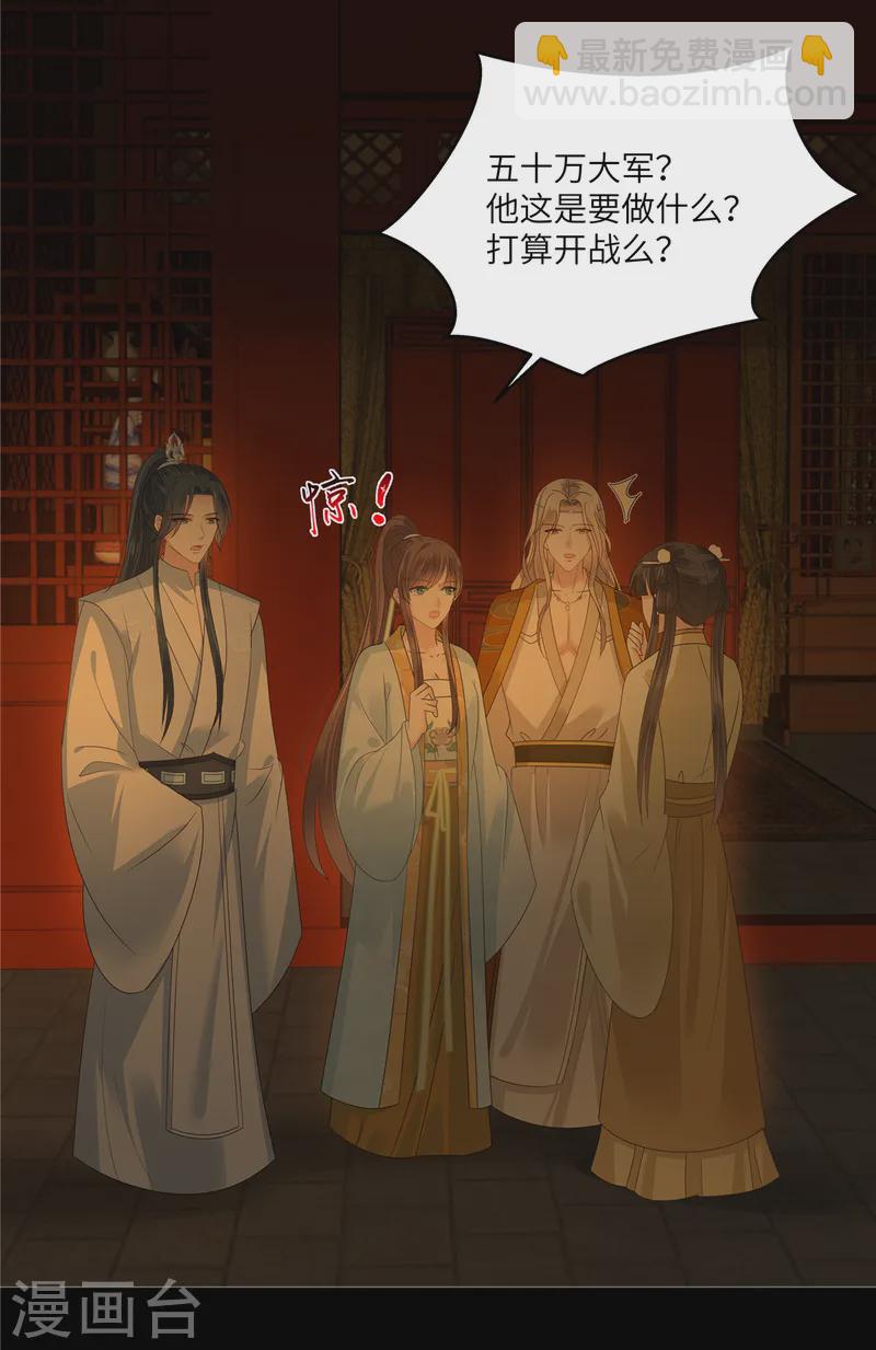 傲嬌邪王寵入骨 - 第265話 嫂子，你真牛 - 2