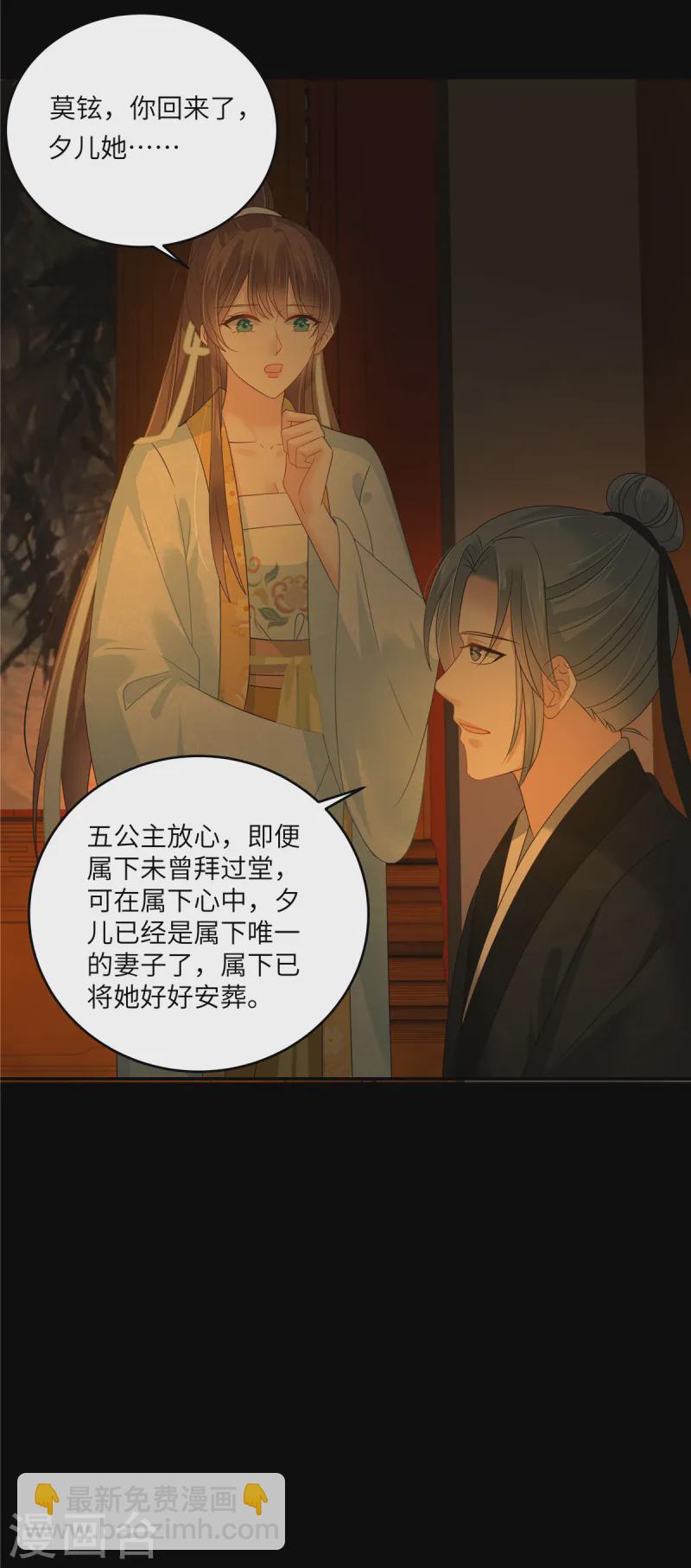 傲嬌邪王寵入骨 - 第265話 嫂子，你真牛 - 5