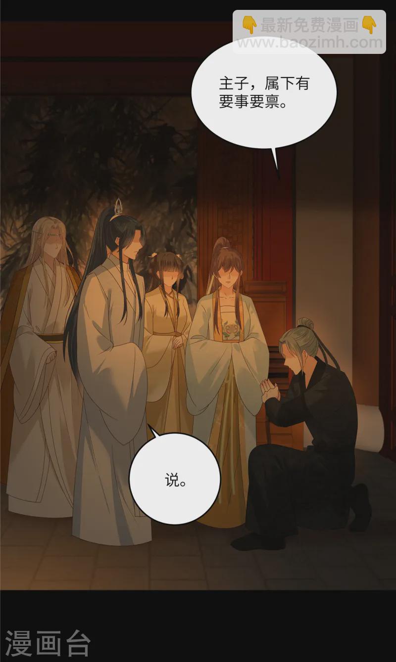 傲嬌邪王寵入骨 - 第265話 嫂子，你真牛 - 1