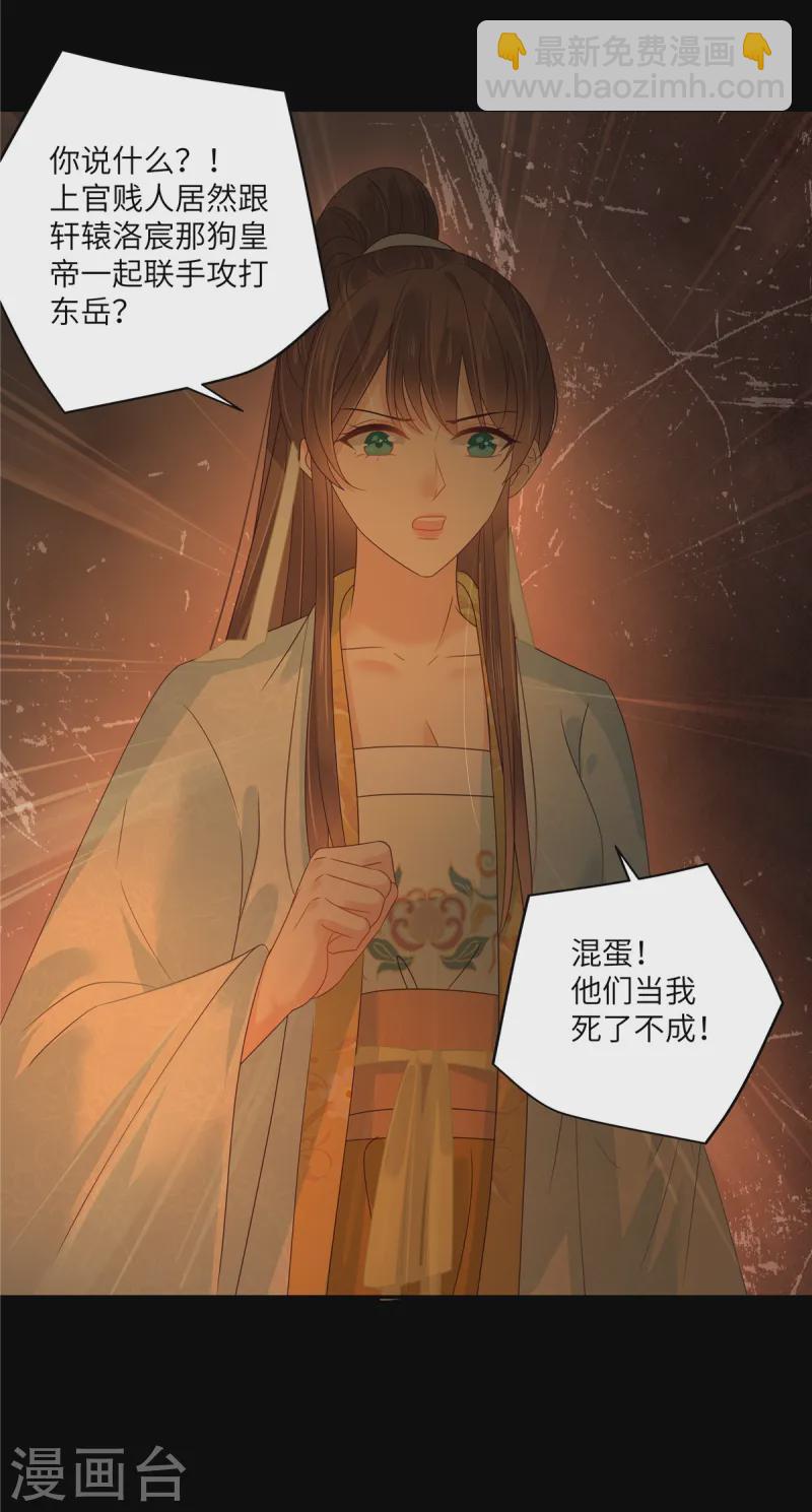 傲嬌邪王寵入骨 - 第265話 嫂子，你真牛 - 3